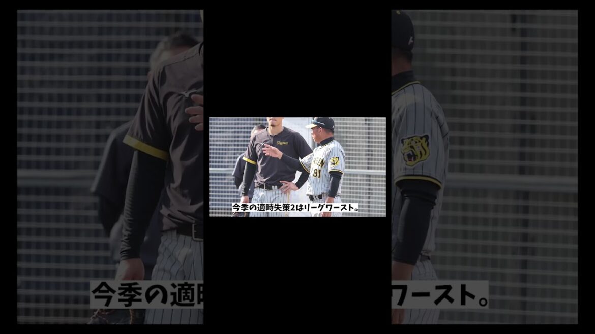 阪神・佐藤輝明　馬場コーチも怒ってる！？今季2個目のタイムリーエラー・・・【野球情報】【2ch 5ch】【なんJ なんG反応】