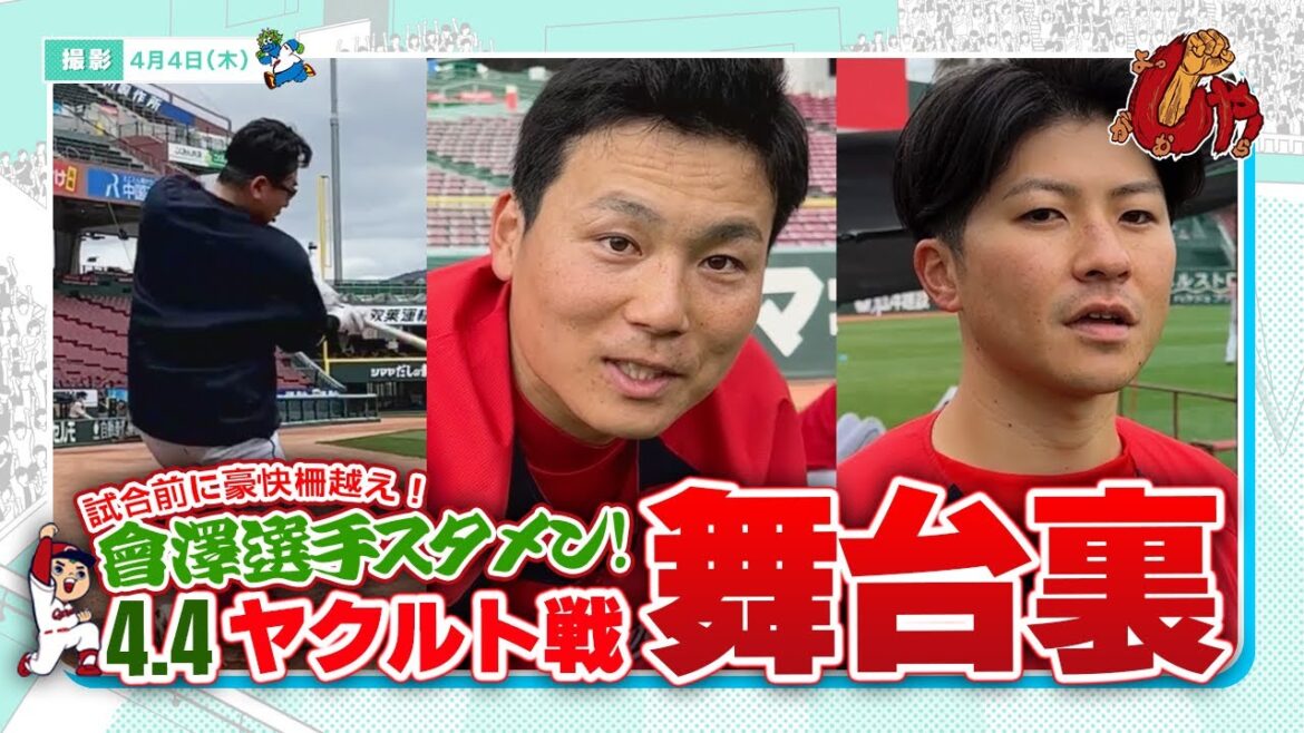 4月4日（木）試合前練習の舞台裏！！