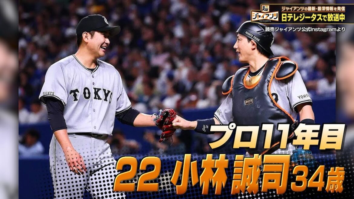 【超ジャイアンツ】”スガコバ” 菅野智之×小林誠司【超宮推しインタビュー】 【超ジャイアンツ】"スガコバ" 菅野智之×小林誠司【超宮推しインタビュー】