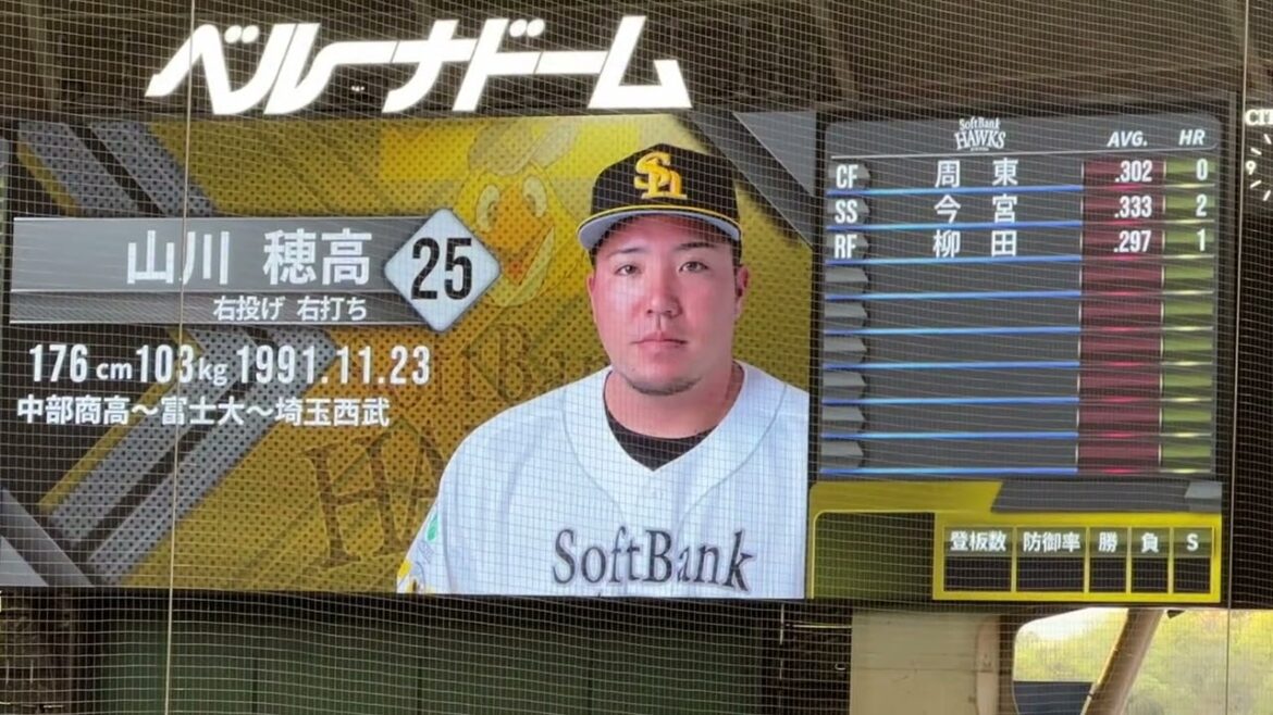 【どれぐらいのブーイングか想像してから再生ボタンを】ホークス試合前スタメン発表【西武vsソフトバンク】2024/4/12