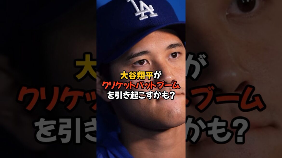 大谷さんが編み出した練習法がヤバすぎる...