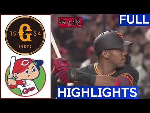 4月12日【巨人 vs 広島】🅵🆄🅻🅻 ハイライト&ホームラン ~ プロ野球2024 ハイライト 4月12日【巨人 vs 広島】🅵🆄🅻🅻 ハイライト&ホームラン ~ プロ野球2024 ハイライト
