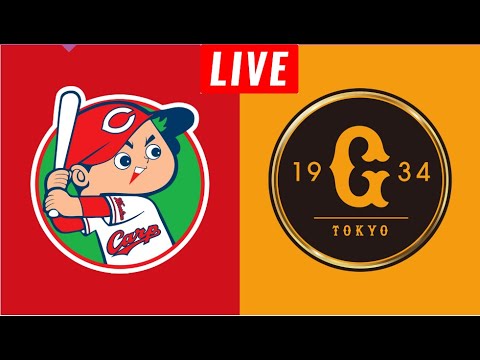 LIVE! 4月12日 広島 vs 巨人 ~ プロ野球2024ライブ LIVE! 4月12日 広島 vs 巨人 ~ プロ野球2024ライブ