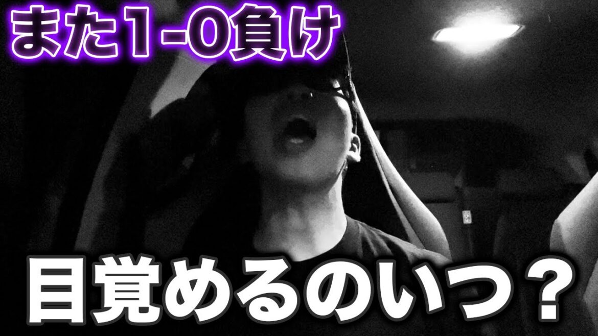 オリックスよ、まじでいつになったら目覚めるねん オリックスよ、まじでいつになったら目覚めるねん