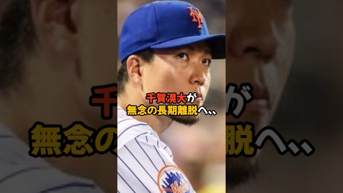 千賀滉大の怪我がヤバいかも...