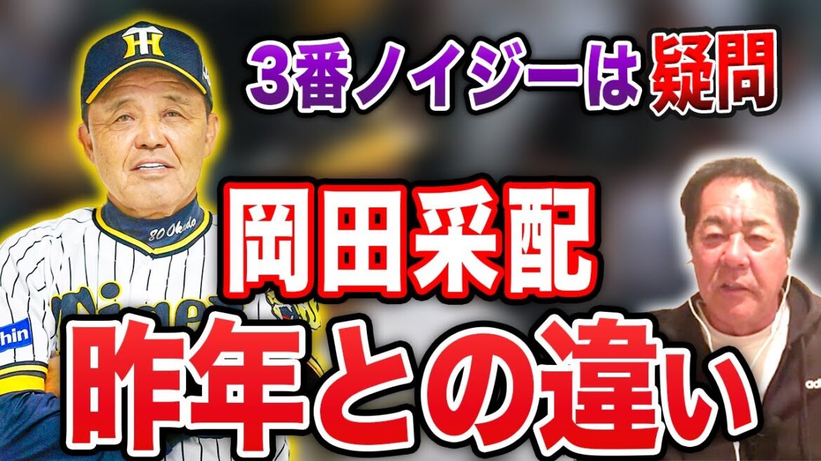 【采配に迷い？】繋がらない打線は打順に原因！？3試合でわずか3得点の貧打に悩む阪神打線の甲子園開幕3連戦を振り返ります【阪神タイガース】