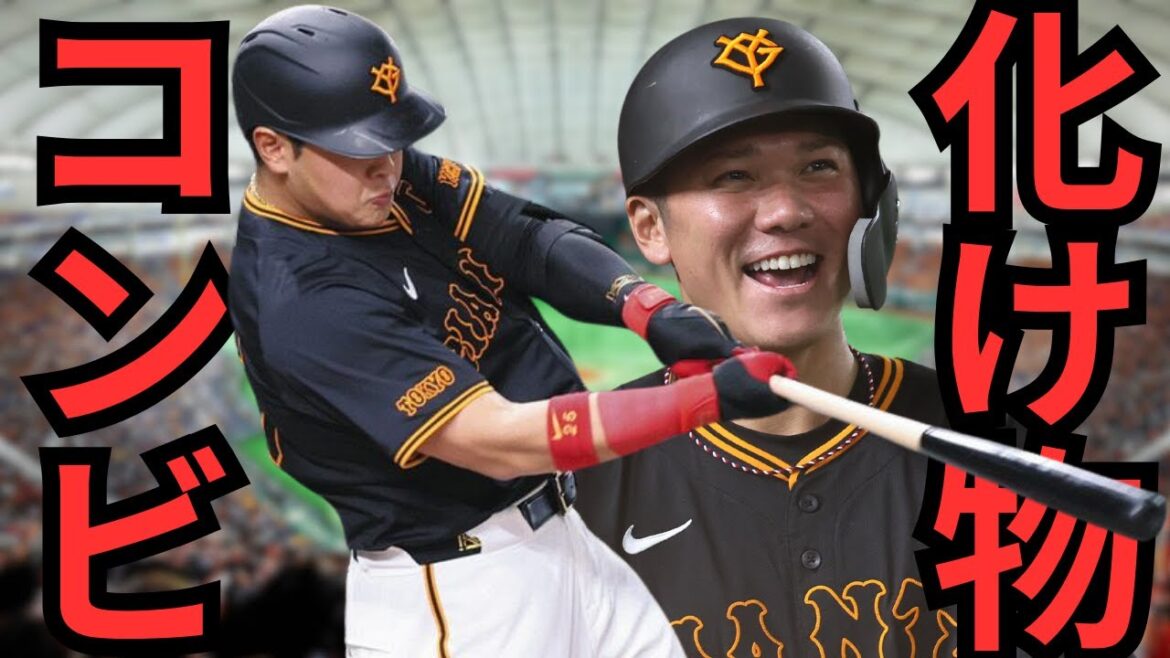 【4/12 巨人vs広島 徹底解説】『勝ったけど大城の配球に疑問が…』若手の爆発力と主軸が上手く機能した試合‼︎