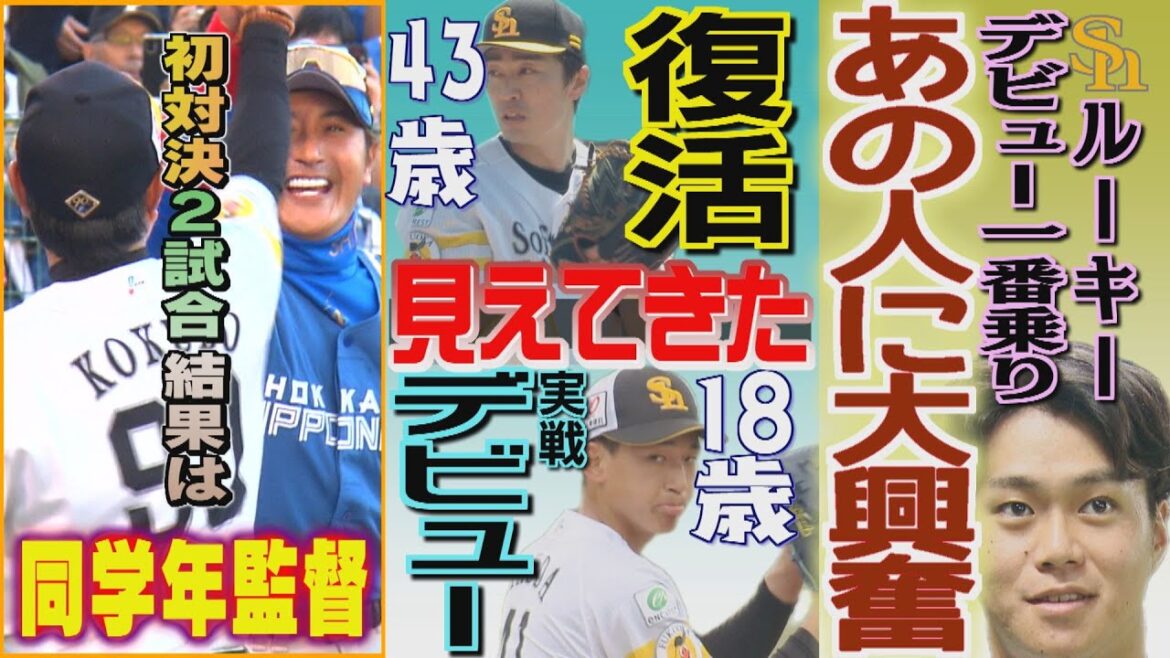 初々しすぎる？大興奮で鼻血ブー（2024/4/8-12.OA）｜テレビ西日本