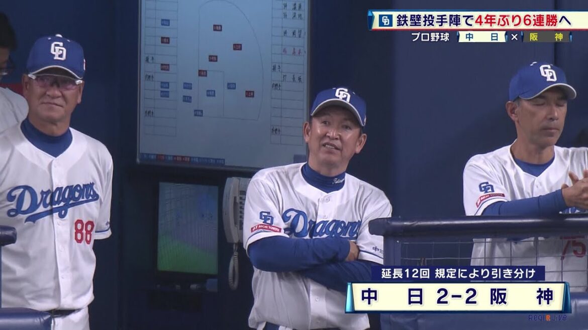 【中日】柳 無失点の好投も痛恨ドロー サヨナラのチャンス活かせず 4年ぶりの6連勝はお預け｜プロ野球 中日 対 阪神｜2024年4月12日