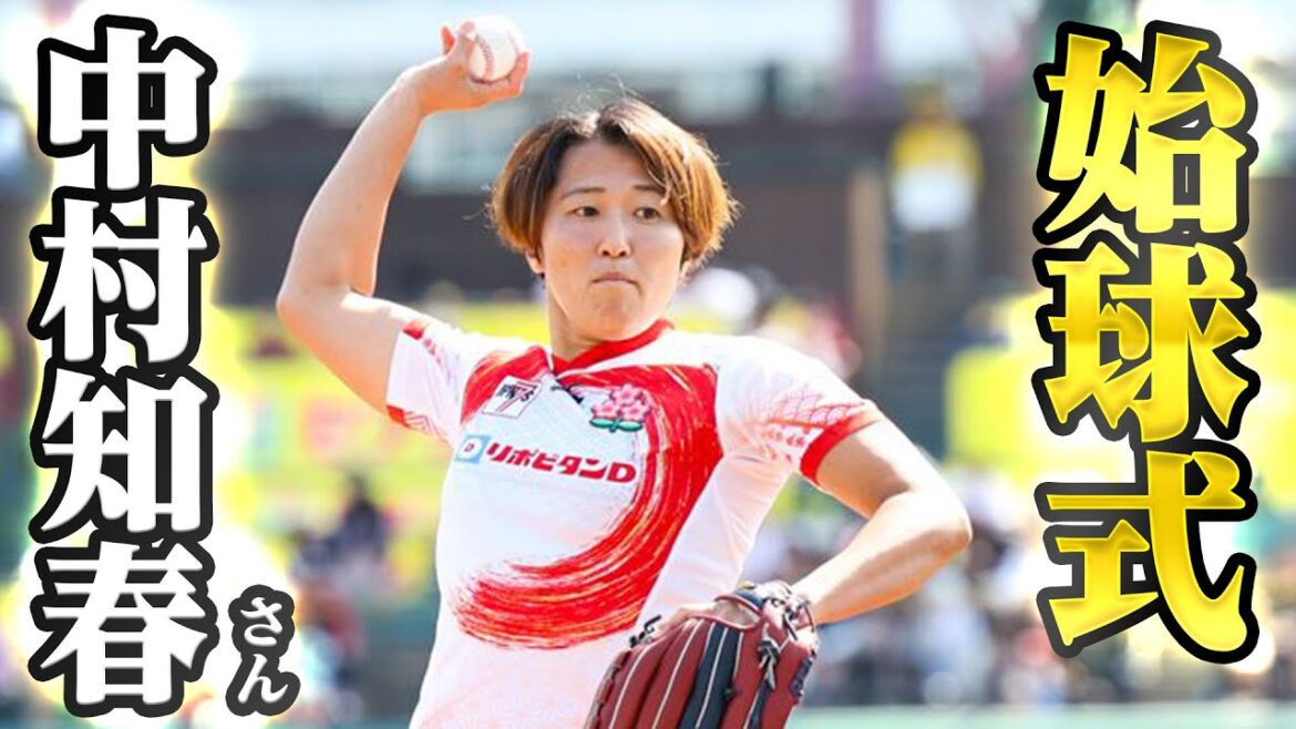 【日本代表ユニフォーム🏉】女子ラグビー日本代表 中村知春さん始球式