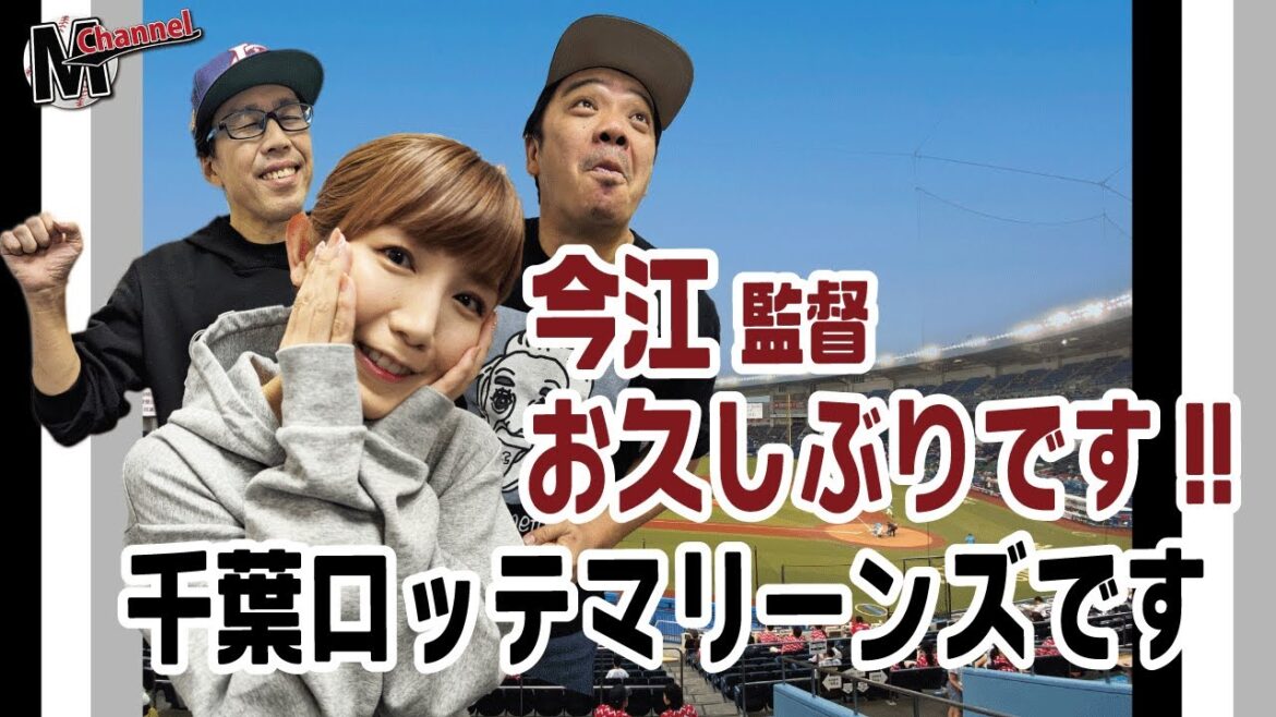 【今江監督お久しぶりです!!千葉ロッテマリーンズです】対イーグルス戦(4/12〜14)戦況予想抜粋版 【今江監督お久しぶりです!!千葉ロッテマリーンズです】対イーグルス戦(4/12〜14)戦況予想抜粋版