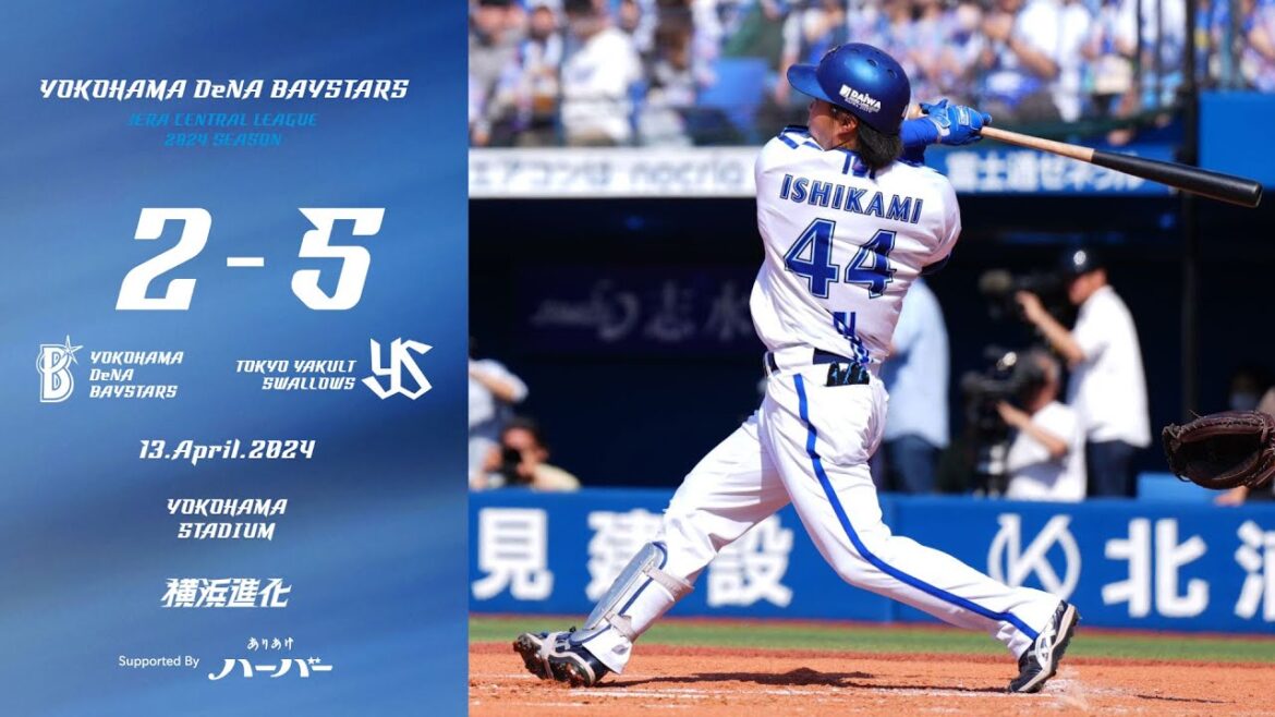 2024.4.13ハイライト【DeNA vs ヤクルト】石上選手のタイムリーで先制すると、4回には桑原選手の犠飛でリードを広げる。しかし6回に4点を奪われ終盤の反撃を封じられてしまい、連勝ならず...