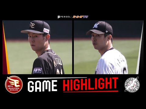 Pacific-League: 2024年4月13日 東北楽天対千葉ロッテ 試合ハイライト 2024年4月13日 東北楽天対千葉ロッテ 試合ハイライト