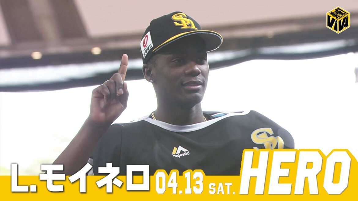 【きょうのヒーロー】リバン・モイネロ投手｜4月13日vs埼玉西武