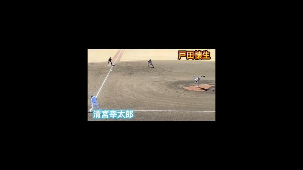 【FIGHTER】 #清宮幸太郎 良い当たりのライトフライ #戸田懐生 #shorts #プロ野球 #日本ハム #ジャイアンツ #巨人