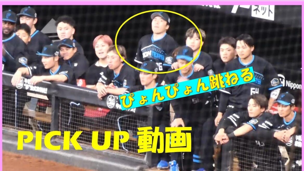 【20240405】１２回裏　ベンチの様子をPICK UPしました