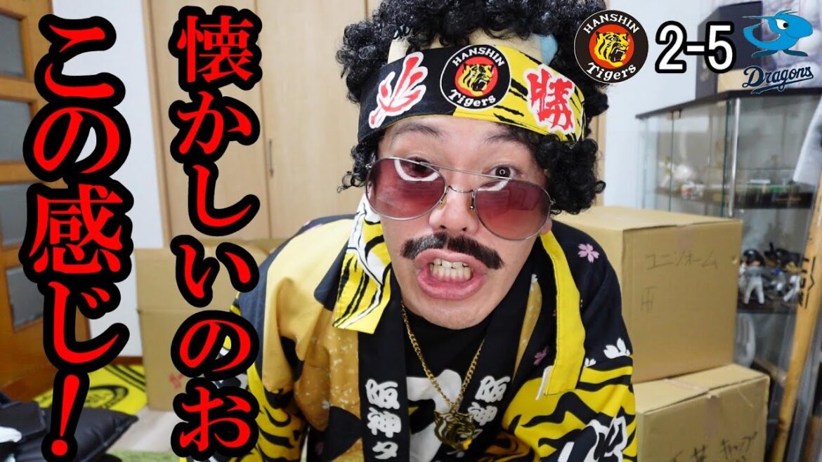 弱い阪神が帰ってきた！まいど見上源三やああああああ！！首位中日に逆転負け。