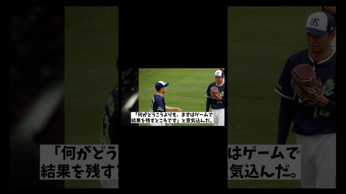 ヤクルト・奥川泰伸　またも実践登板が白紙に・・・【野球情報】【2ch 5ch】【なんJ なんG反応】