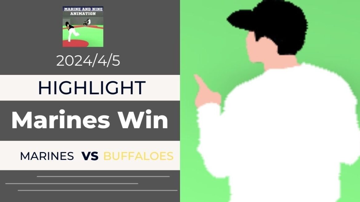 【マリーンズの野球アニメ再現】Highlight Playback 2024年4月5日 マリーンズ vs バファローズ 【マリーンズの野球アニメ再現】Highlight Playback 2024年4月5日 マリーンズ vs バファローズ