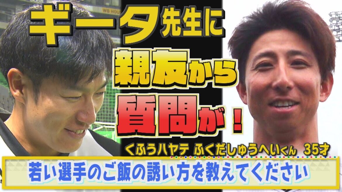 教えてギータ先生（71）大親友のふくだしゅうへいくん登場（2024/4/12.OA）｜テレビ西日本