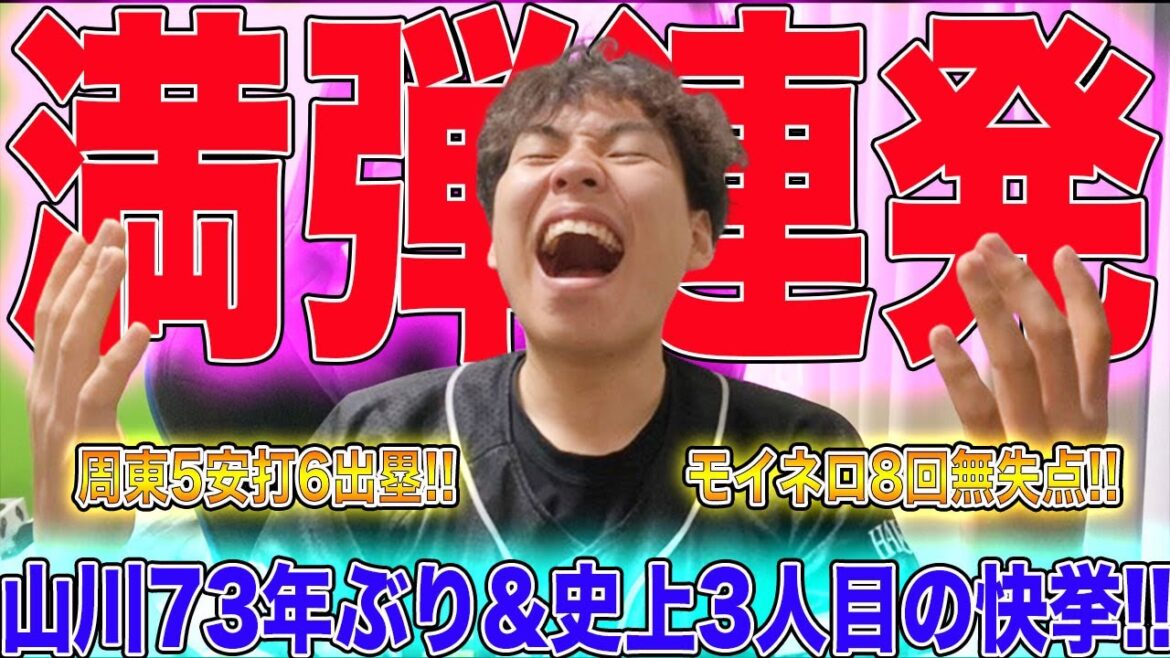 【8打点】ホークス山川穂高、史上2人目の満塁ホームラン連発で快勝!!【3連勝】