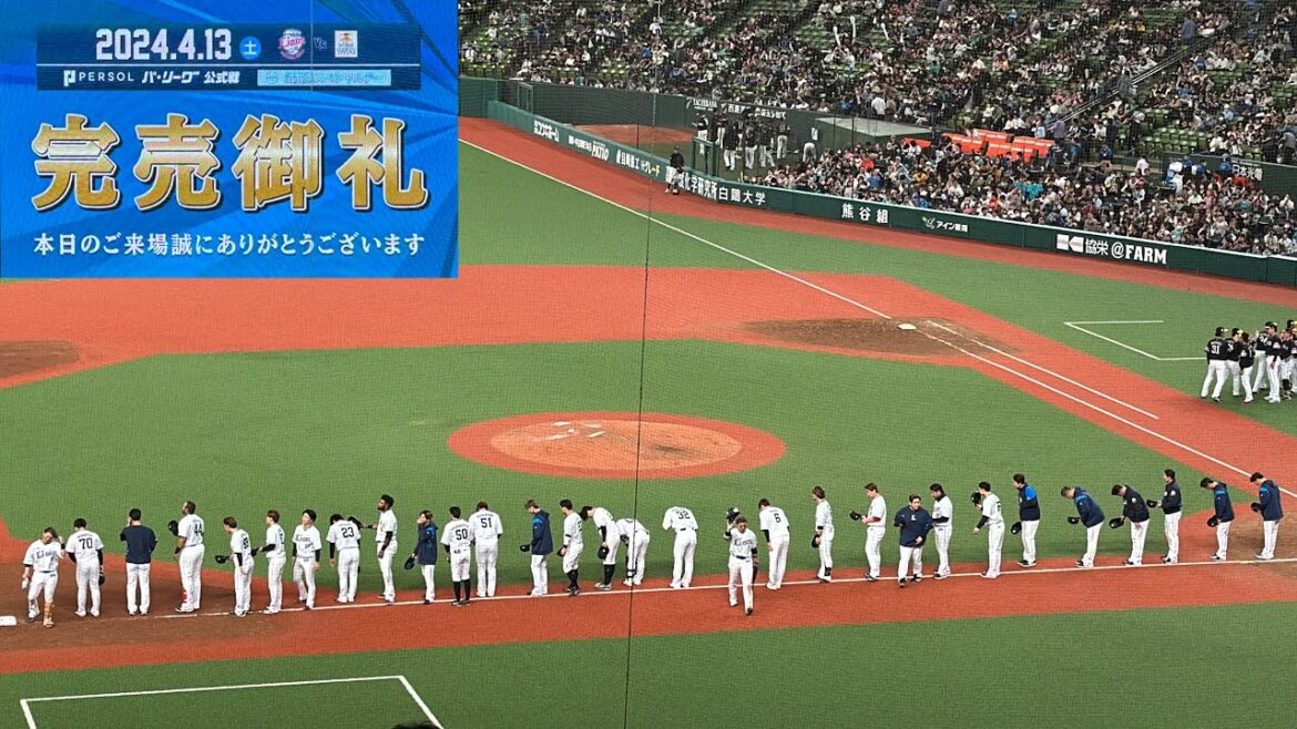 ライオンズ ホーム4連敗で借金生活突入の瞬間…それにしても、昨日今日と凄い場所に居た気持ちです【西武vsソフトバンク】2024/4/13
