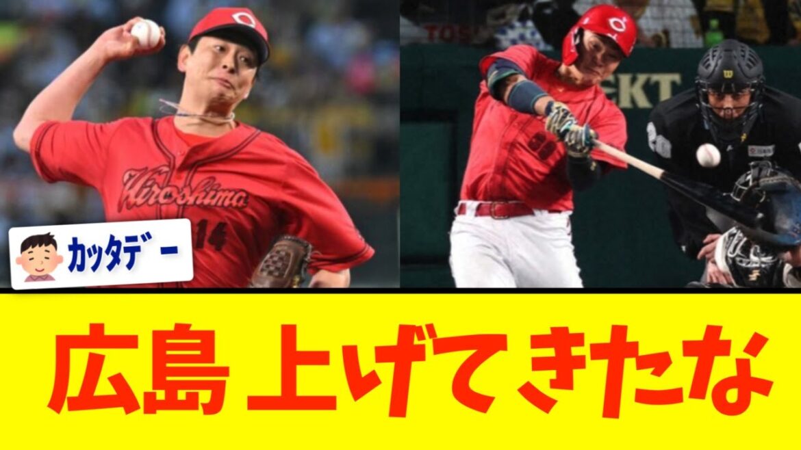 広島、今季初の完封勝ちで2連勝