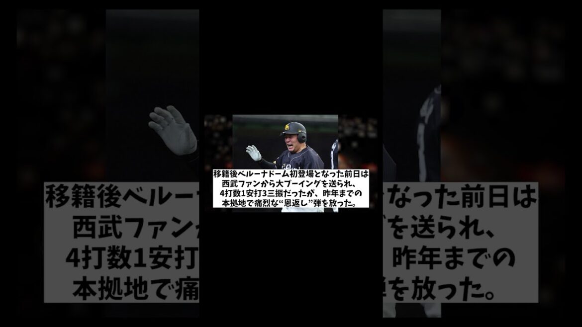 ソフトバンク・山川穂高　西武に恩返し弾を献上！どすこい敢行へwwwww【野球情報】【2ch 5ch】【なんJ なんG反応】
