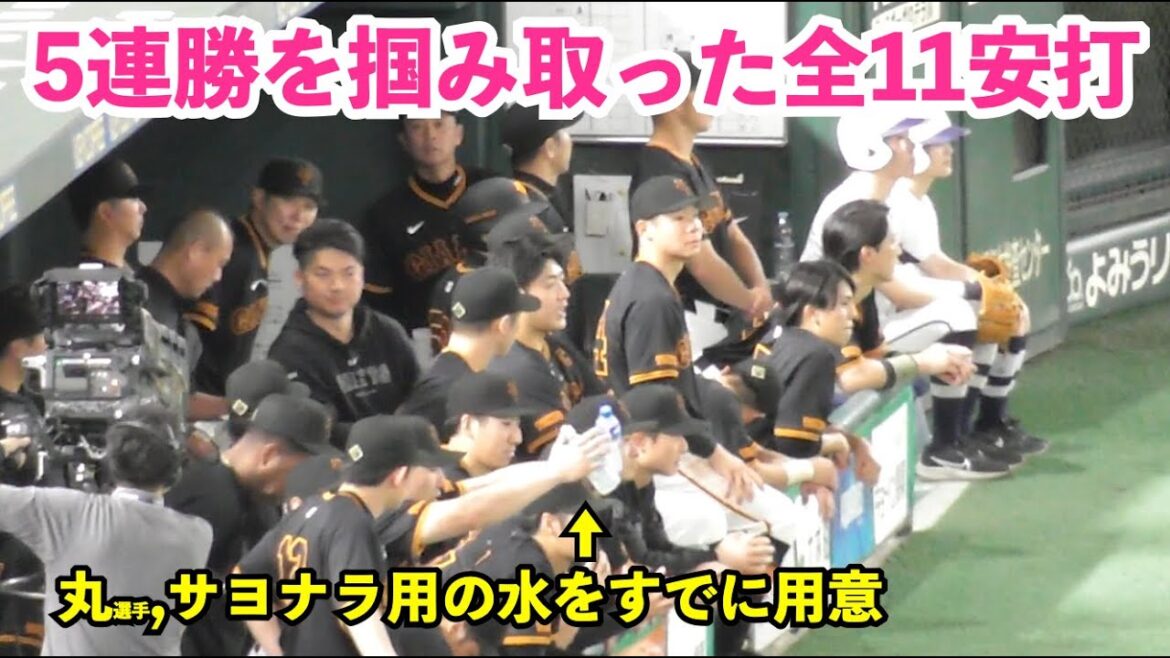 巨人5連勝を掴み取った全11安打！門脇選手,岡本選手は猛打賞！佐々木選手,岸田選手はマルチ安打！大城選手はサヨナラ打！巨人vs広島 全安打まとめ