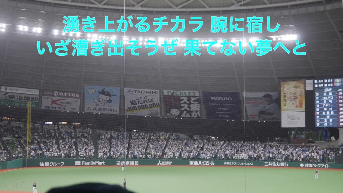埼玉西武ライオンズ 佐藤龍世応援歌