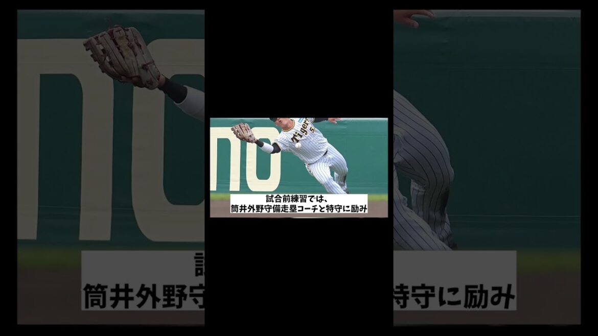 阪神・前川右京　左翼守備でまさかのミスを・・・【野球情報】【2ch 5ch】【なんJ なんG反応】