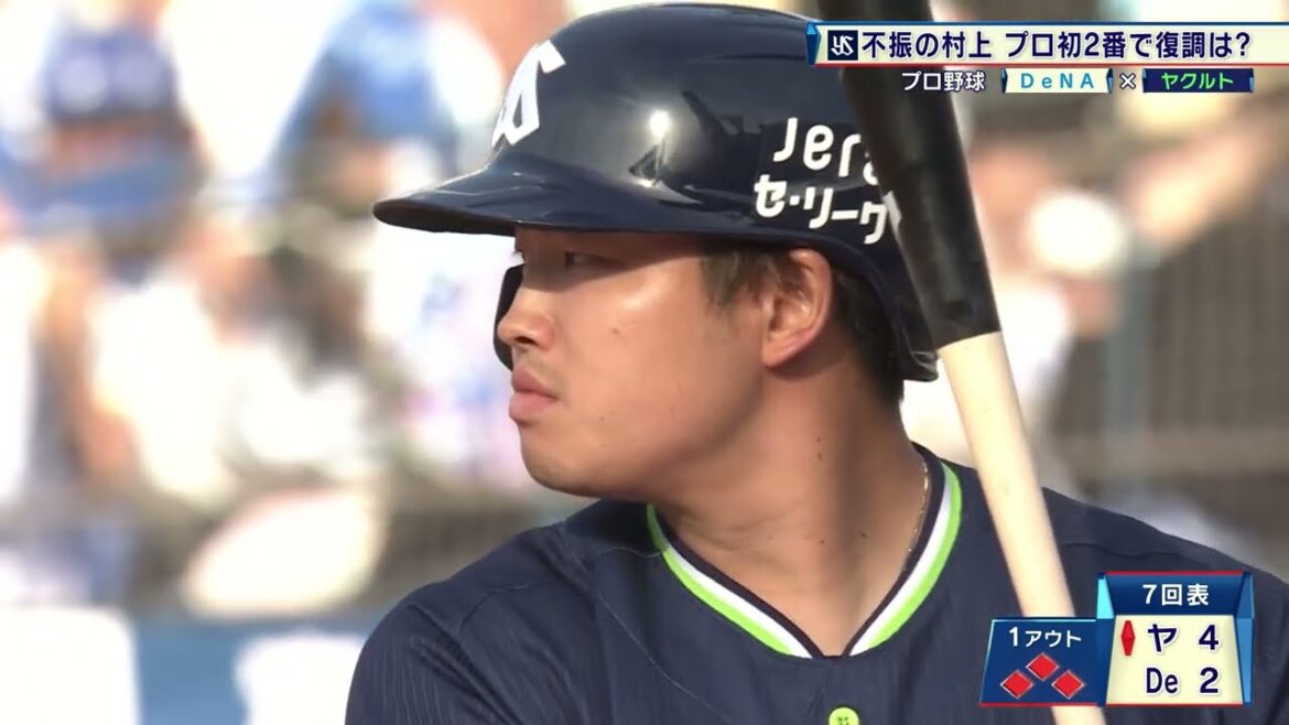 【ヤクルト】村上宗隆 開幕53打席目で今季初打点！プロ初の2番で先発出場｜プロ野球 DeNA 対 ヤクルト｜2024年4月13日