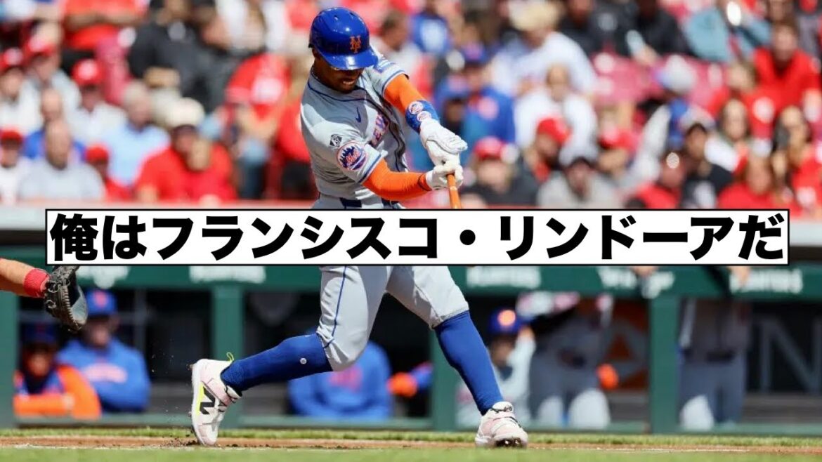 妻も戦う！俺も戦う！リンドーア１号ホームラン！