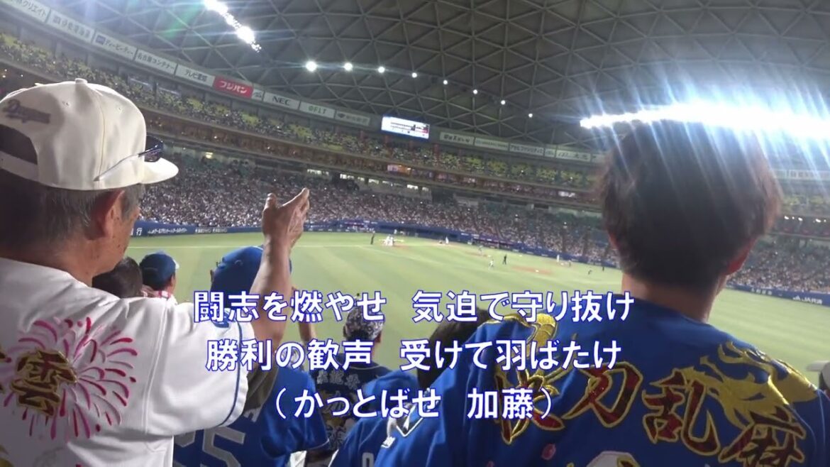 中日ドラゴンズ 加藤匠馬 応援歌 【歌詞付き】2024.04.12
