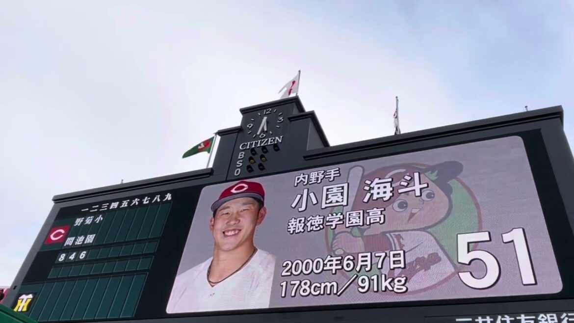 【菊池選手ｽﾀﾒﾝ】#広島東洋カープ ✨スタメン発表  先発 #アドゥワ誠 投手  24.4.10.🆚  #阪神タイガース 🏟️#阪神甲子園球場