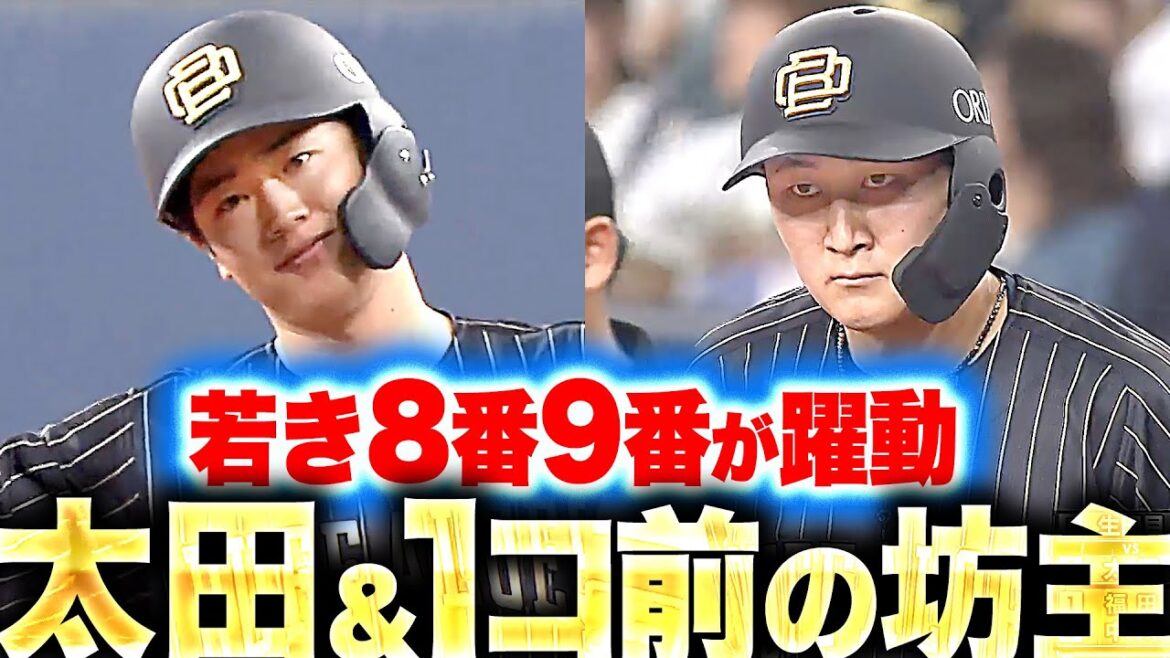 【8番9番が躍動】太田椋と1コ前の坊主(紅林弘太郎)『コンビネーション抜群…!? 勝ち越し＆貴重な追加点』