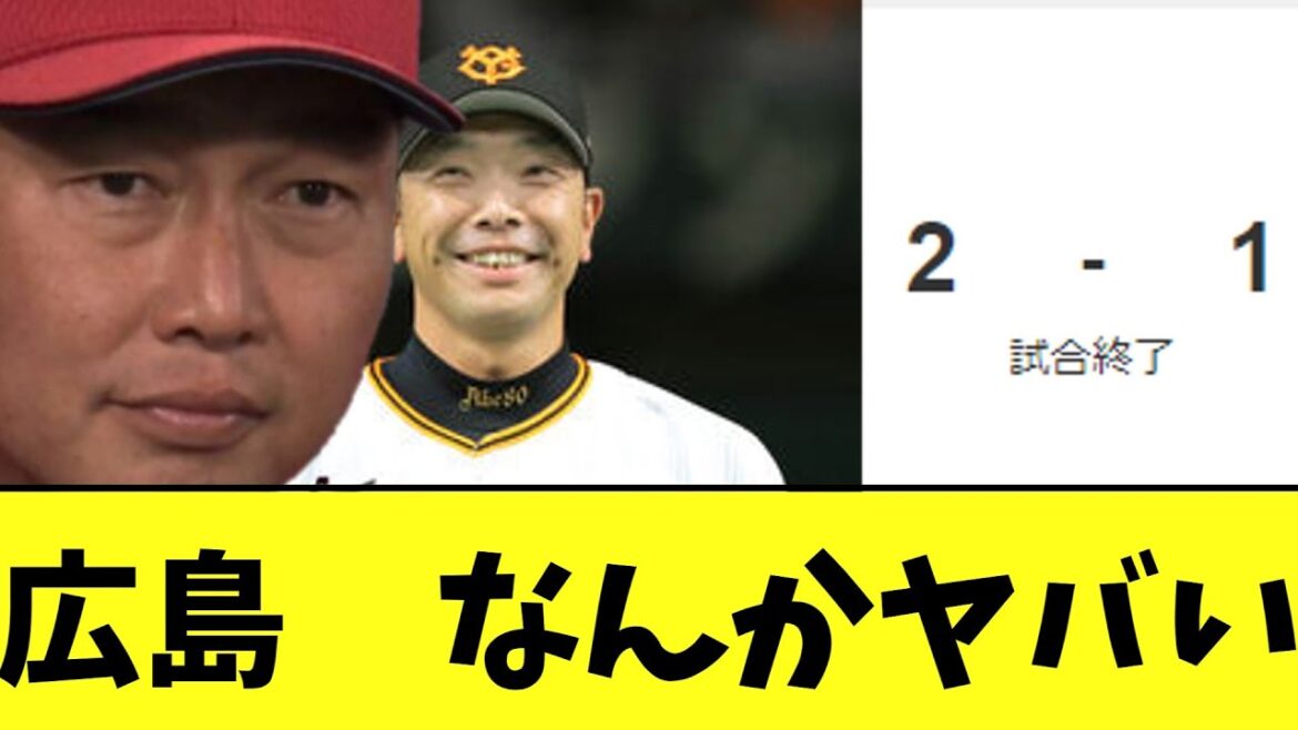 【悲報】広島カープ　結構なんかヤバい