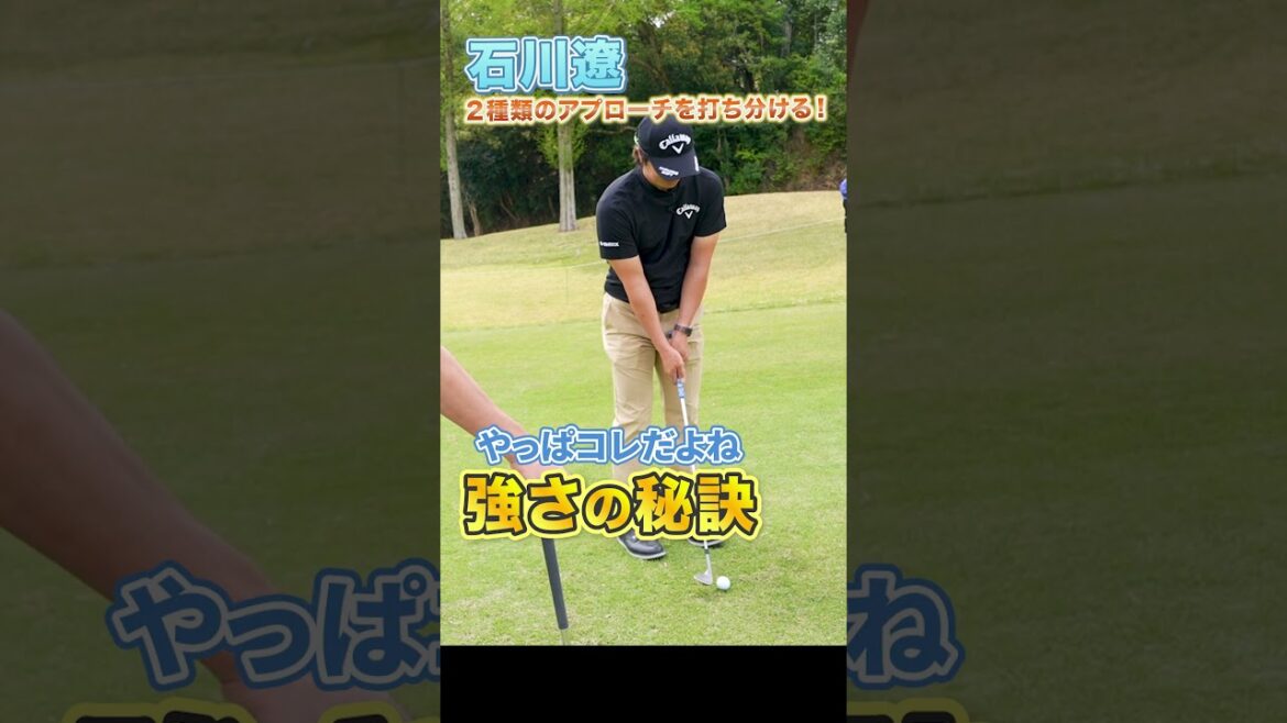 驚愕のテクニック！超マニアックアプローチ論！