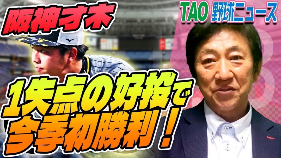 梅津好投も中野に痛打！