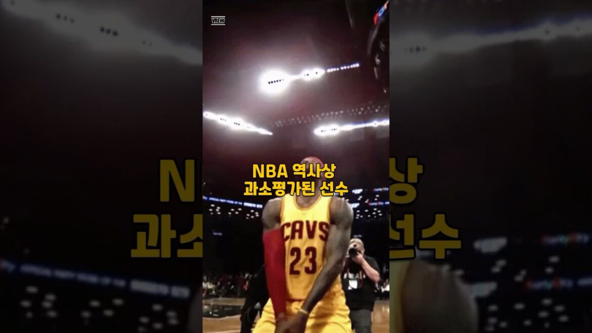 NBA 역사상 과소평가된 선수 TOP 5