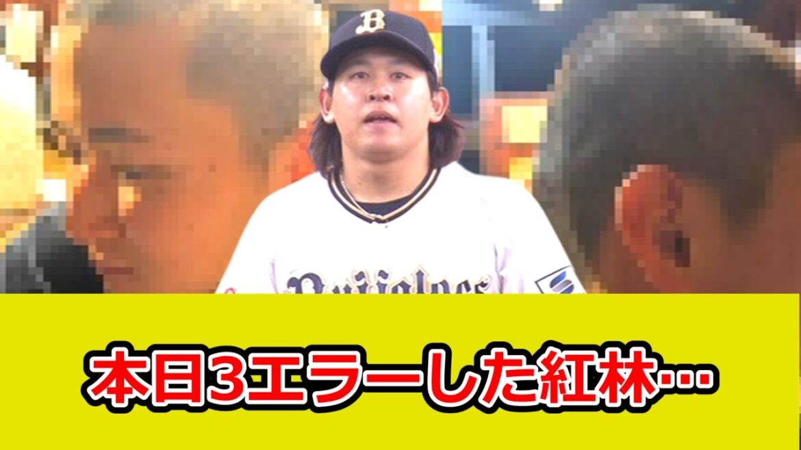 本日3エラーの紅林弘太郎、頭を丸めるｗｗｗ