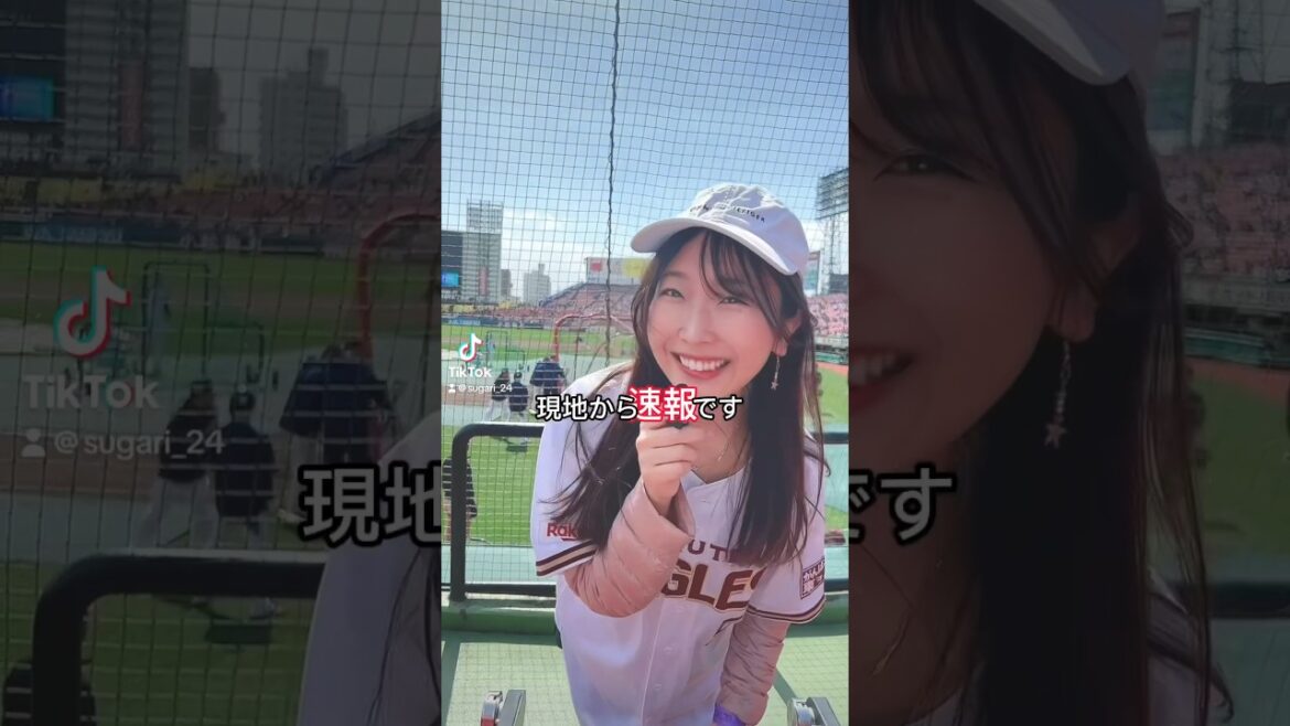 速報です🥹 #野球 #rakuteneagles #楽天イーグルス