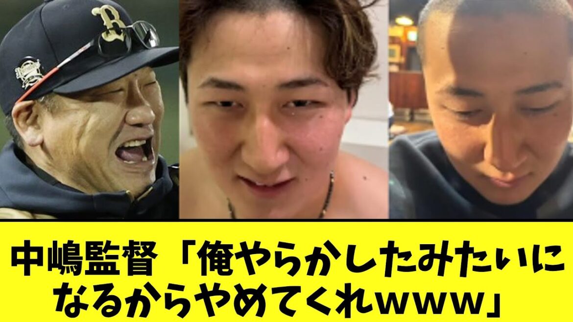 中嶋監督　紅林の坊主に「俺やらしたみたいになるからやめてくれ（笑）」