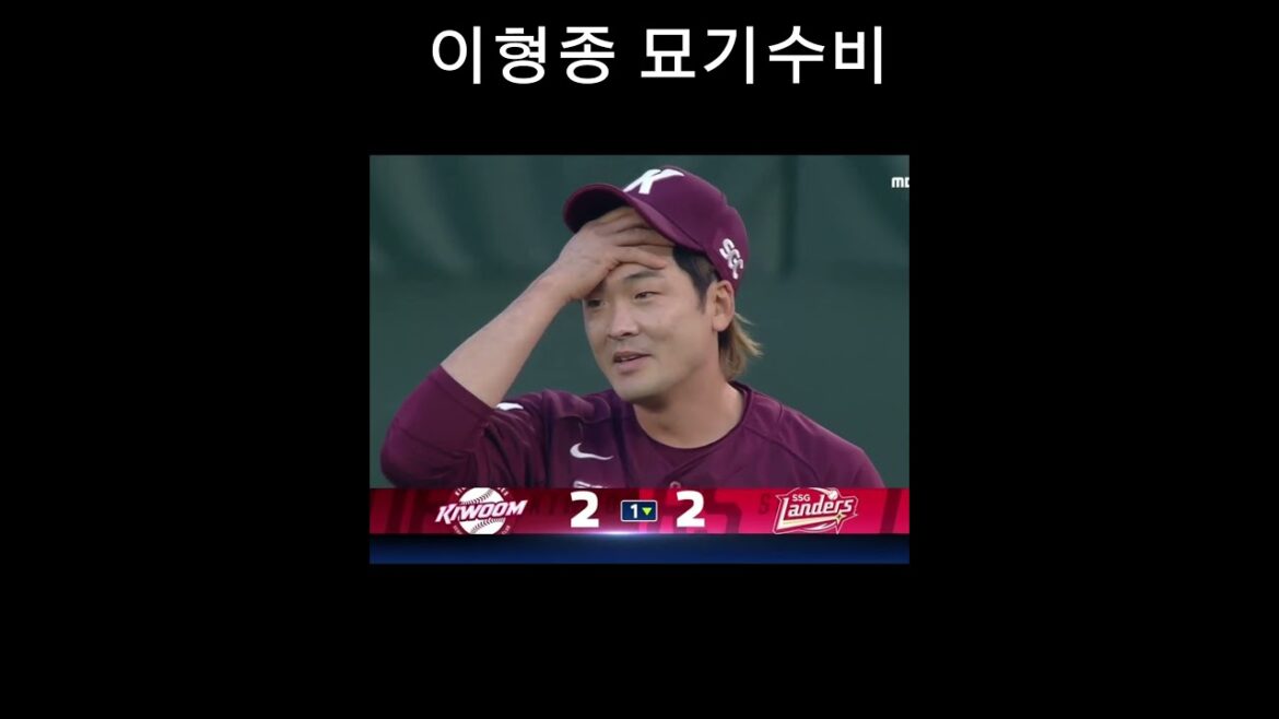 비하인드 백캐치하는 이형종