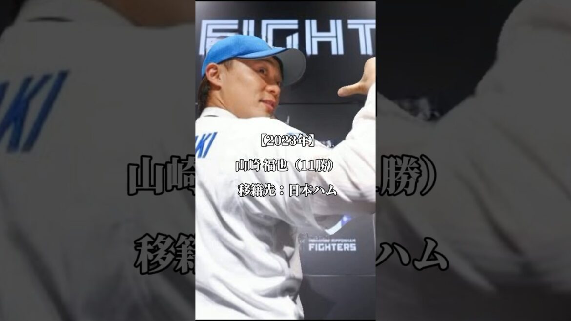 【今の人気が感慨深い】FAで移籍した歴代の選手たち【オリックスバファローズ】
