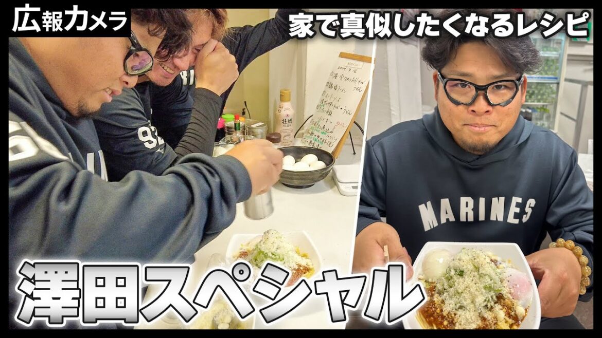 あるデーゲームのビジター選手食堂にカメラが潜入。ついに伝説の澤田スペシャルの撮影に成功【広報カメラ】