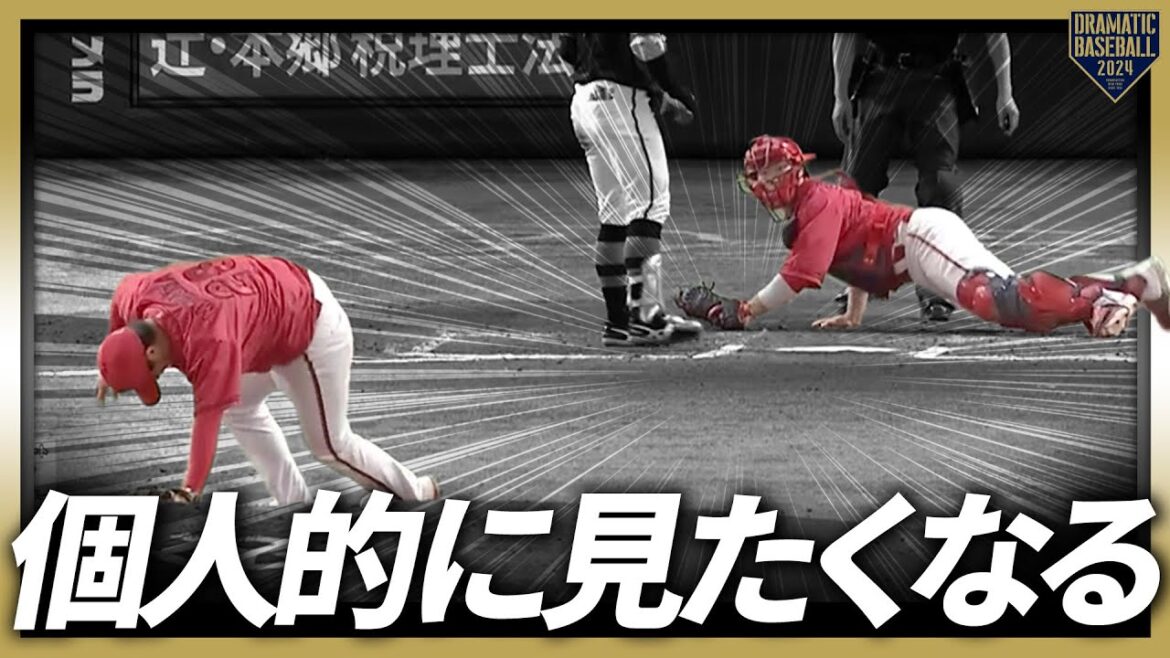 『個人的に見たくなる』