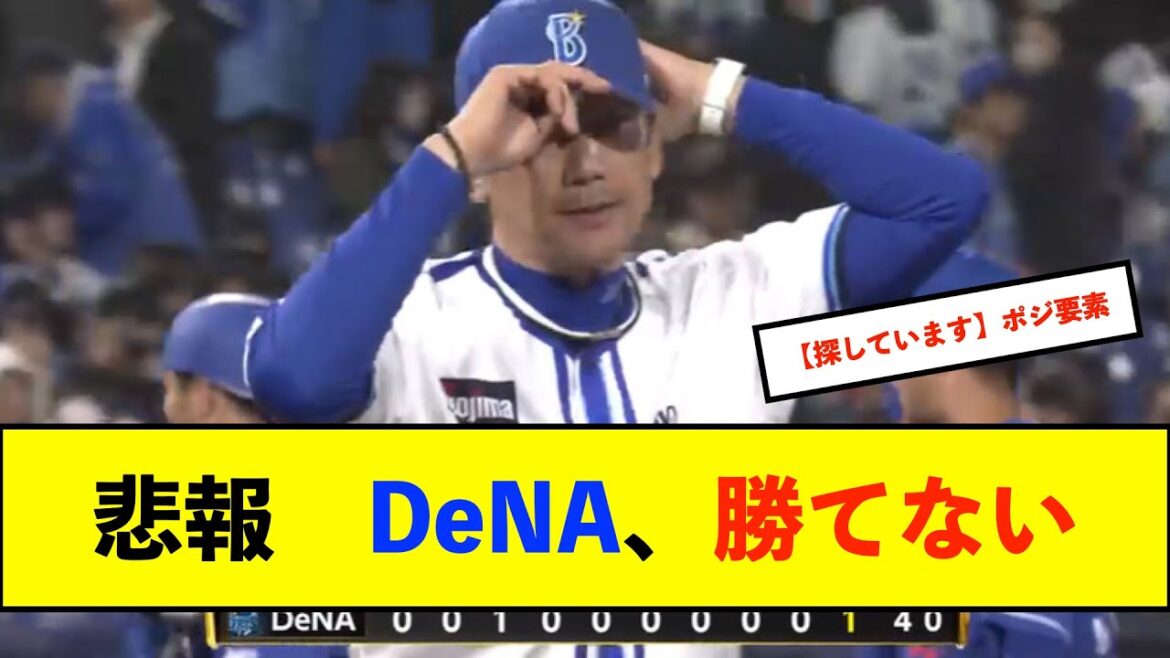 【トゥモアナ】ベイスターズ 1-6 ドラゴンズ 小園3回途中5失点KO 得点はTAのタイムリーによる1点のみ…【De速】 【トゥモアナ】ベイスターズ 1-6 ドラゴンズ 小園3回途中5失点KO 得点はTAのタイムリーによる1点のみ...【De速】