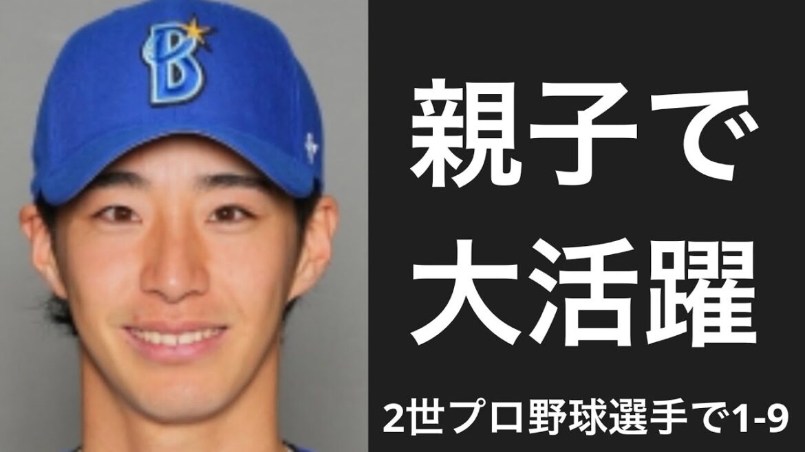 2世プロ野球選手で1-9