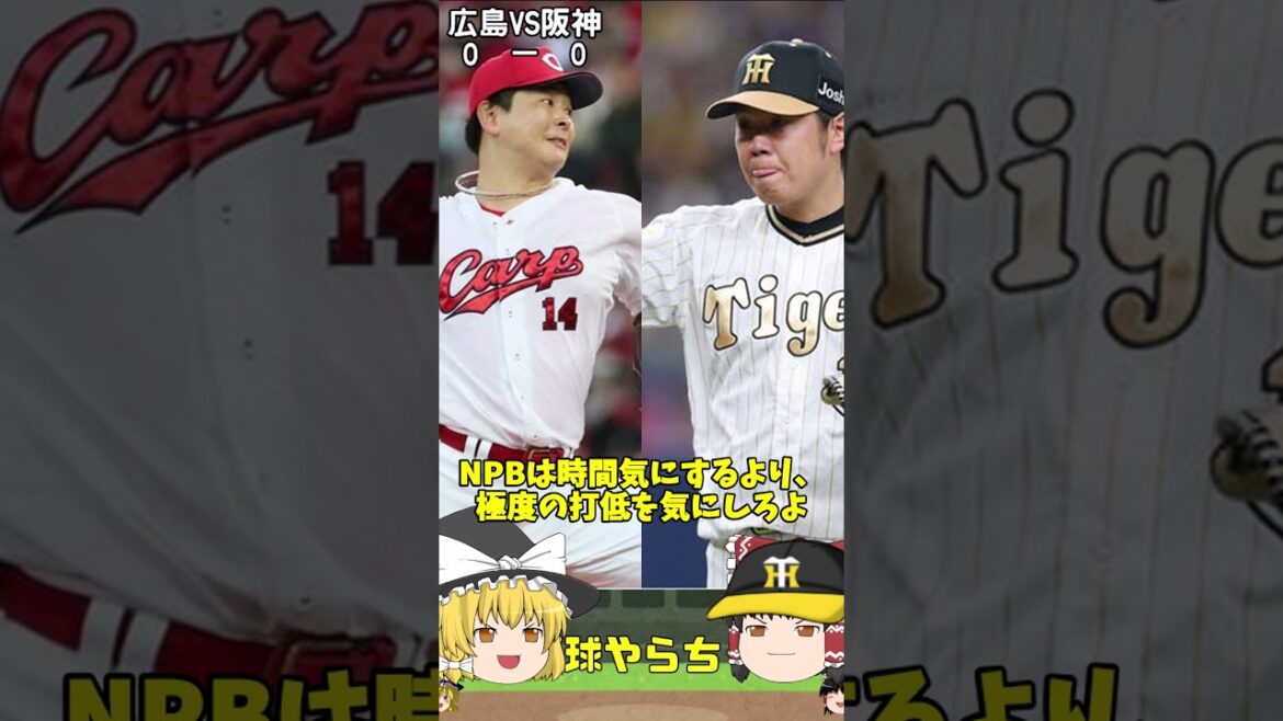 【30秒でわかる4月11日対広島戦の結果】5月からは強くなりますか？#阪神タイガース  #広島東洋カープ